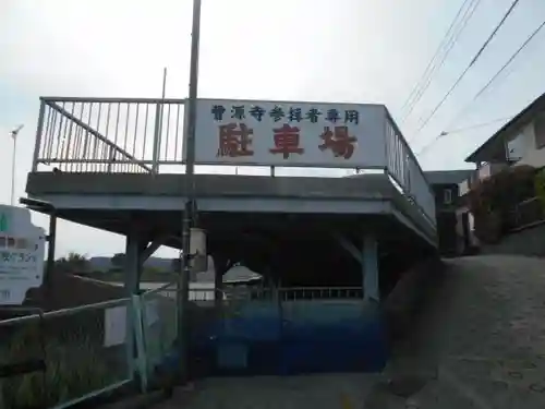 曹源寺のその他建物