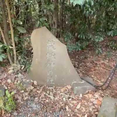 出雲大社相模分祠(神奈川県)
