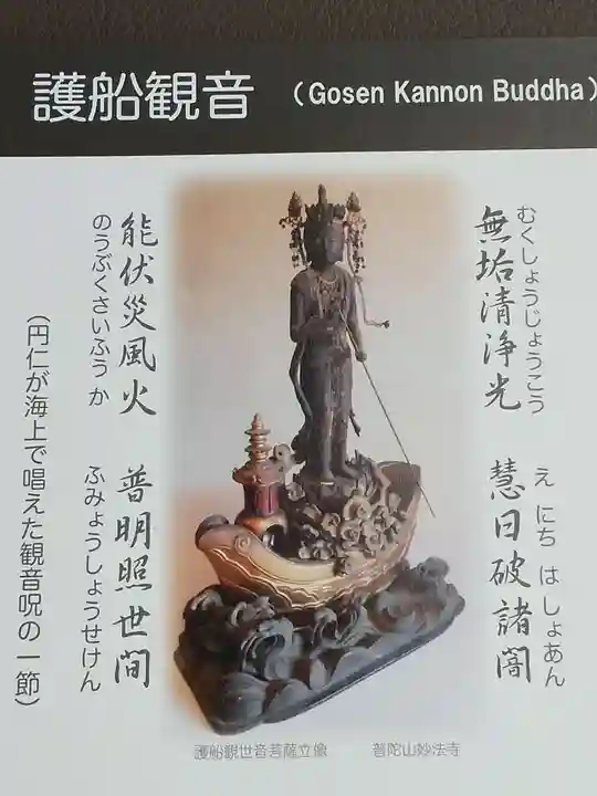 普陀山 妙法寺のその他建物