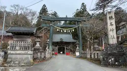 榛名神社(群馬県)