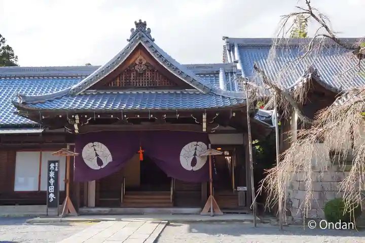 光明寺(粟生光明寺)(京都府)