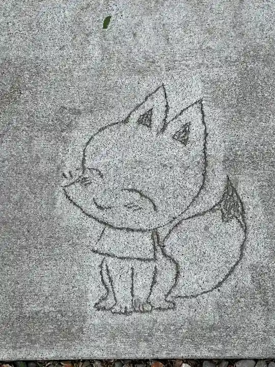 於菊稲荷神社(群馬県)