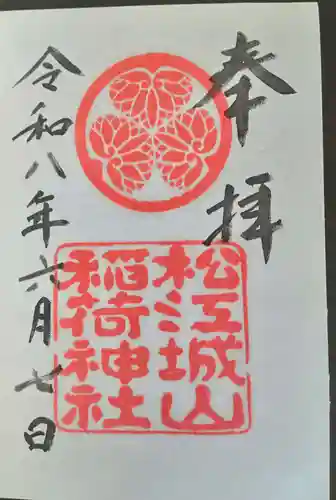 松江城山稲荷神社(島根県)