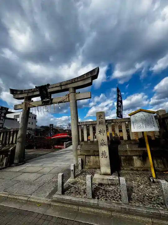 神泉苑(京都府)