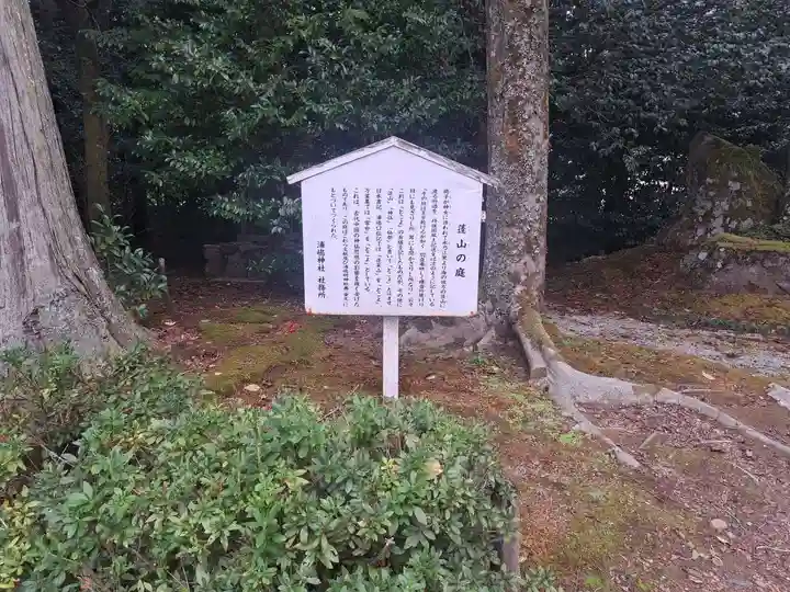 宇良神社(浦嶋神社)(京都府)