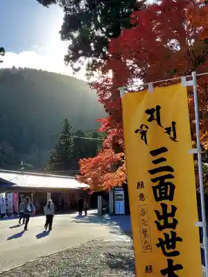 延暦寺大黒堂の{uncategorized: "未分類", other: "その他", undefined: "問題あり", building: "その他建物", grave: "お墓", sacred_gate: "鳥居", guardian: "狛犬", statue: "像", buddha: "仏像", history: "歴史", nature: "自然", garden: "庭園", animal: "動物", pagoda: "塔", temizu: "手水舎", mountain_gate: "山門・神門", sanctuary: "本殿・本堂", subordinate: "末社・摂社", art: "芸術", scenery: "景色", jizo: "地蔵", ema: "絵馬", goshuin: "御朱印", omikuji: "おみくじ", items: "授与品その他", amulet: "お守り", goshuincho: "御朱印帳", eats: "食事", festival: "お祭り", votive_dance: "神楽", shichigosan: "七五三参", wedding: "結婚式", experience: "体験その他", initially: "初詣", around: "周辺", anti_infection: "感染症対策"}