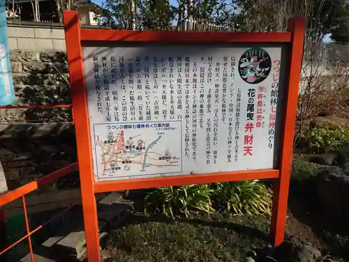 尾曳稲荷神社の歴史