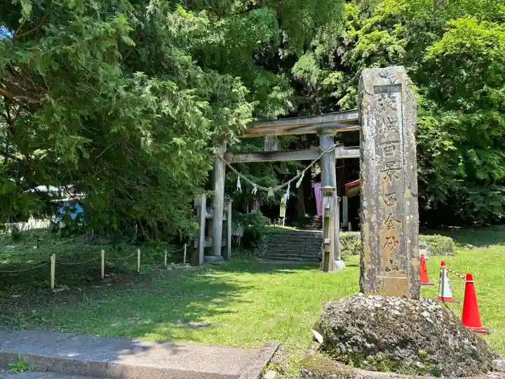 西金砂神社(茨城県)