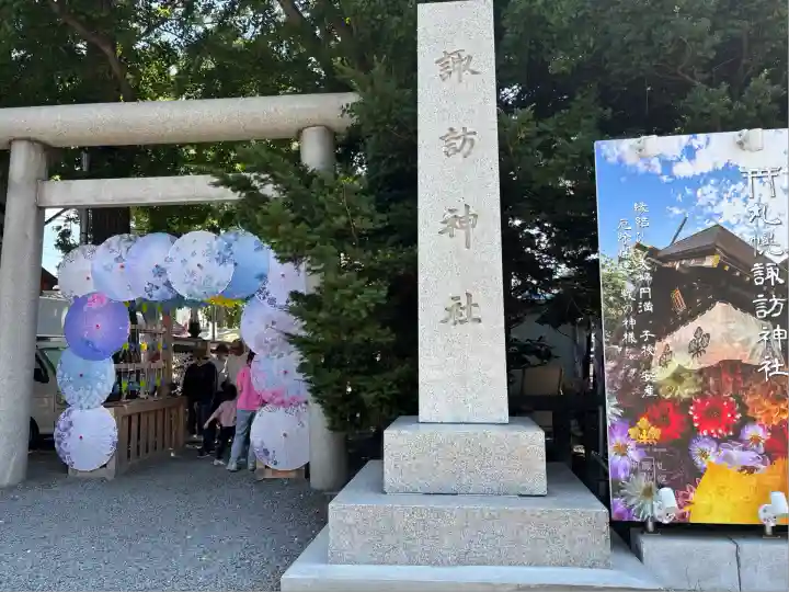 札幌諏訪神社の鳥居