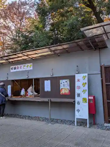 布多天神社(東京都)