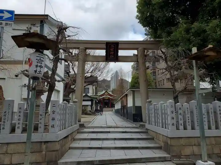 二宮神社の鳥居