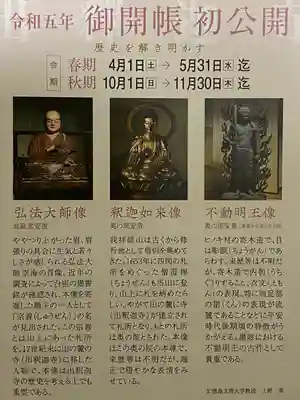 出釋迦寺(香川県)