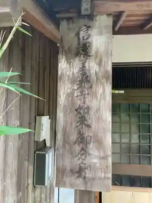 大雲寺(岩倉観音)(京都府)