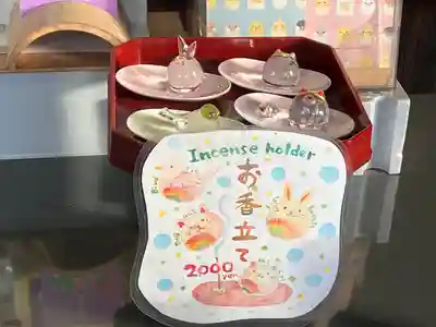 平等寺（因幡堂）(京都府)