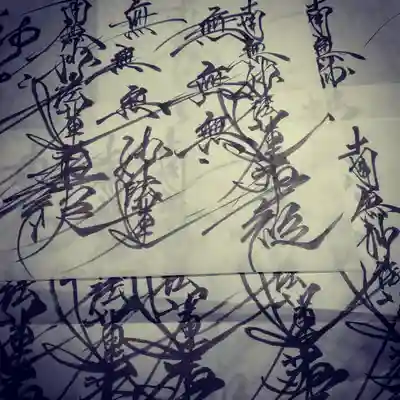 日蓮宗 総本山 塔頭 定林坊(じょうりんぼう)(山梨県)