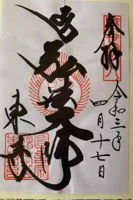 夜間特別拝観