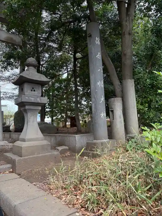 篠原八幡神社の{uncategorized: "未分類", other: "その他", undefined: "問題あり", building: "その他建物", grave: "お墓", sacred_gate: "鳥居", guardian: "狛犬", statue: "像", buddha: "仏像", history: "歴史", nature: "自然", garden: "庭園", animal: "動物", pagoda: "塔", temizu: "手水舎", mountain_gate: "山門・神門", sanctuary: "本殿・本堂", subordinate: "末社・摂社", art: "芸術", scenery: "景色", jizo: "地蔵", ema: "絵馬", goshuin: "御朱印", omikuji: "おみくじ", items: "授与品その他", amulet: "お守り", goshuincho: "御朱印帳", eats: "食事", festival: "お祭り", votive_dance: "神楽", shichigosan: "七五三参", wedding: "結婚式", experience: "体験その他", initially: "初詣", around: "周辺", anti_infection: "感染症対策"}