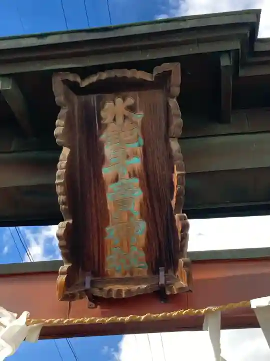 氷鉋斗賣神社の{uncategorized: "未分類", other: "その他", undefined: "問題あり", building: "その他建物", grave: "お墓", sacred_gate: "鳥居", guardian: "狛犬", statue: "像", buddha: "仏像", history: "歴史", nature: "自然", garden: "庭園", animal: "動物", pagoda: "塔", temizu: "手水舎", mountain_gate: "山門・神門", sanctuary: "本殿・本堂", subordinate: "末社・摂社", art: "芸術", scenery: "景色", jizo: "地蔵", ema: "絵馬", goshuin: "御朱印", omikuji: "おみくじ", items: "授与品その他", amulet: "お守り", goshuincho: "御朱印帳", eats: "食事", festival: "お祭り", votive_dance: "神楽", shichigosan: "七五三参", wedding: "結婚式", experience: "体験その他", initially: "初詣", around: "周辺", anti_infection: "感染症対策"}