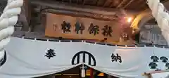 秋保神社(宮城県)