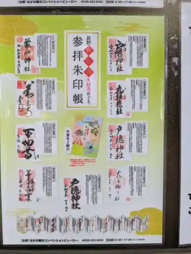 戸隠神社中社(長野県)