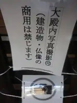 光明寺のその他建物