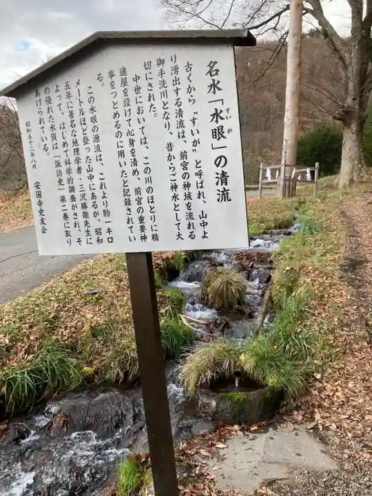 諏訪大社上社前宮(長野県)