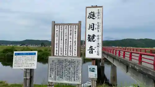 月蔵院(山形県)