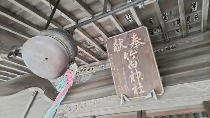 竹内神社(千葉県)