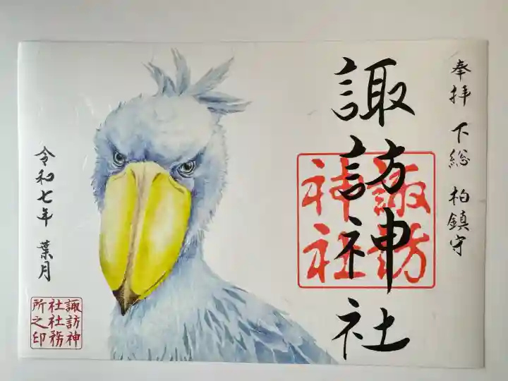 柏神社(千葉県)