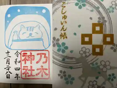 季節のこしゅいん
『こたつ』