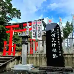 矢奈比賣神社（見付天神）(静岡県)