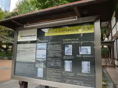 熊野神社のその他建物