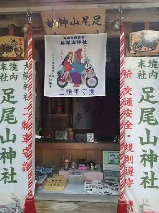 大前神社の末社・摂社