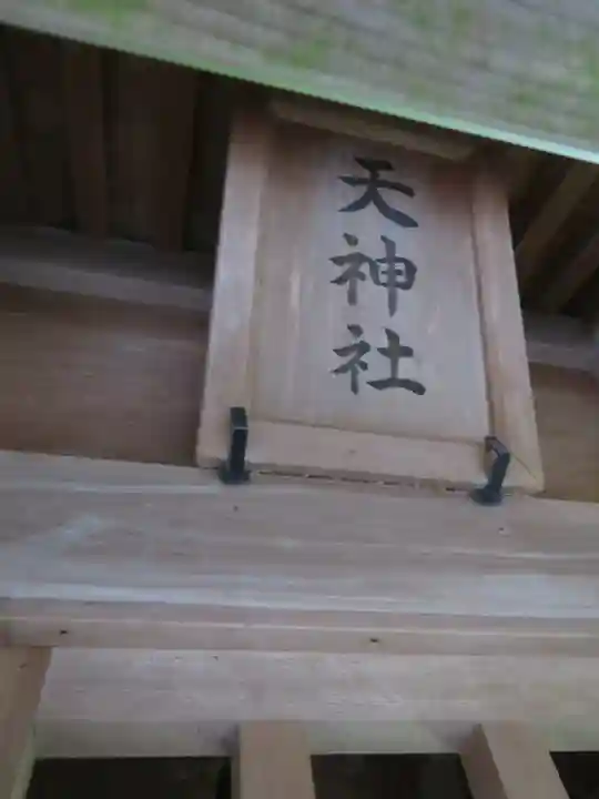 御嶽神社(王滝口)里宮のその他建物