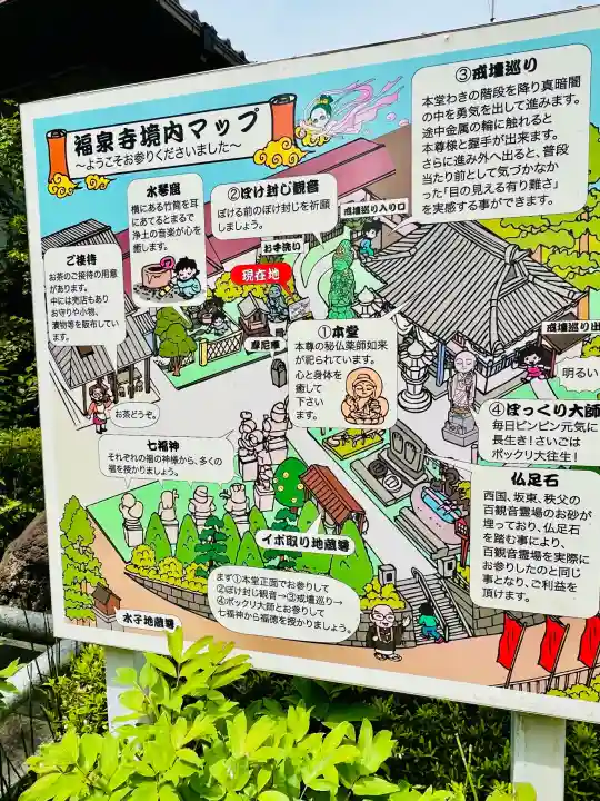 福泉寺(神奈川県)