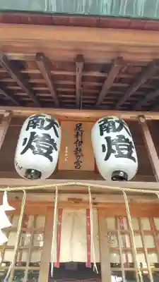 伊勢神社の末社・摂社