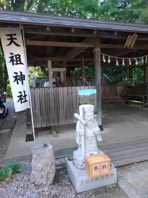 武州与野天祖神社の{uncategorized: "未分類", other: "その他", undefined: "問題あり", building: "その他建物", grave: "お墓", sacred_gate: "鳥居", guardian: "狛犬", statue: "像", buddha: "仏像", history: "歴史", nature: "自然", garden: "庭園", animal: "動物", pagoda: "塔", temizu: "手水舎", mountain_gate: "山門・神門", sanctuary: "本殿・本堂", subordinate: "末社・摂社", art: "芸術", scenery: "景色", jizo: "地蔵", ema: "絵馬", goshuin: "御朱印", omikuji: "おみくじ", items: "授与品その他", amulet: "お守り", goshuincho: "御朱印帳", eats: "食事", festival: "お祭り", votive_dance: "神楽", shichigosan: "七五三参", wedding: "結婚式", experience: "体験その他", initially: "初詣", around: "周辺", anti_infection: "感染症対策"}