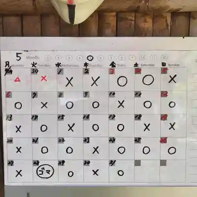 鳳仙寺(栃木県)