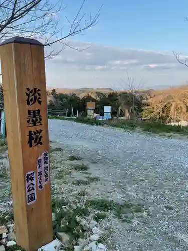 富士ヶ峰神社(愛知県)