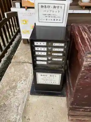 金刀毘羅神社(茨城県)