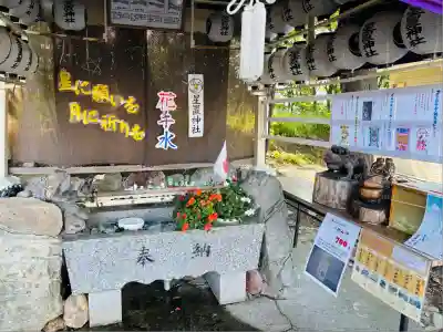 星置神社(北海道)