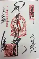 根本大塔 高野山金剛峯寺(和歌山県)