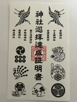 富士浅間神社(群馬県)