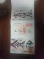 草刈大宮神社(千葉県)