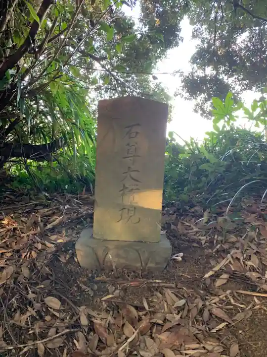 賀茂大神(千葉県)