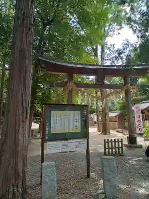 中山神社(埼玉県)
