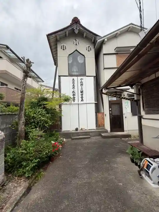 阿弥陀寺(京都府)