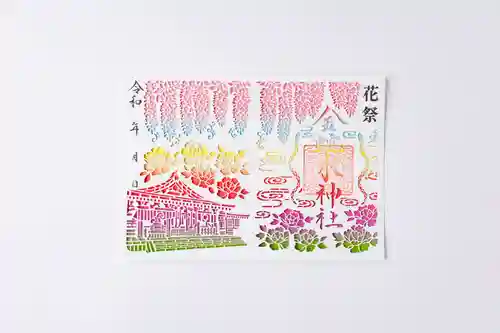 金蛇水神社の御朱印