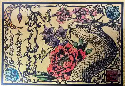 素鵞神社(茨城県)