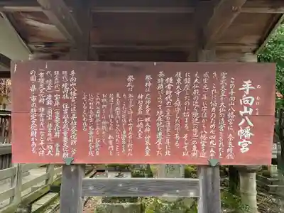 手向山八幡宮(奈良県)